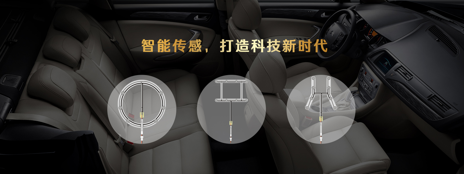 報(bào)警傳感器